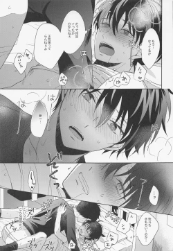 Page 22 of Melancholic Chocolatier