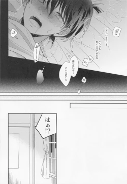 Page 23 of Melancholic Chocolatier