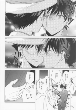 Page 33 of Melancholic Chocolatier