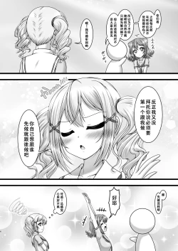 Page 6 of Twinkle Express