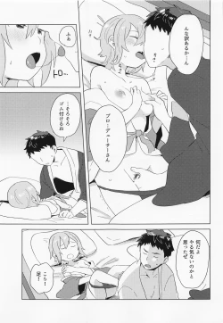 Page 14 of Aki no Yonaga ni Ikkyoku o