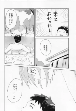 Page 23 of Aki no Yonaga ni Ikkyoku o