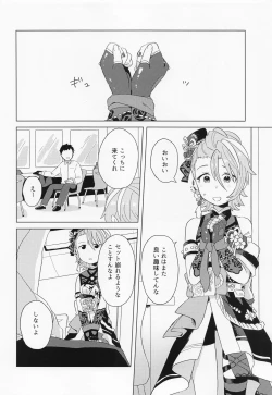 Page 27 of Aki no Yonaga ni Ikkyoku o