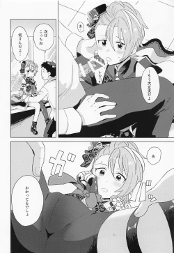 Page 29 of Aki no Yonaga ni Ikkyoku o