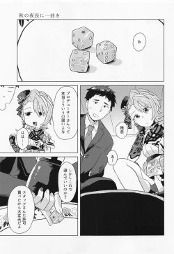 Page 2 of Aki no Yonaga ni Ikkyoku o