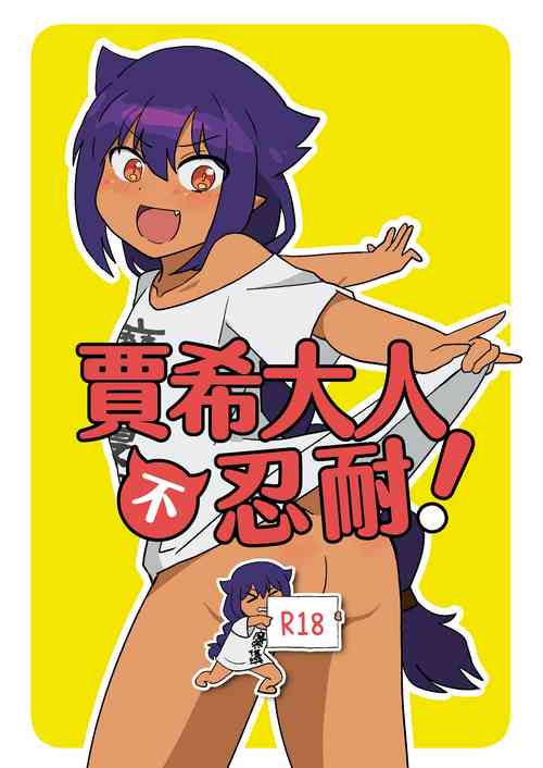 Download Jahysama won't hold back!