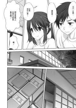 Page 4 of H na Broken Heart | H色情的失戀