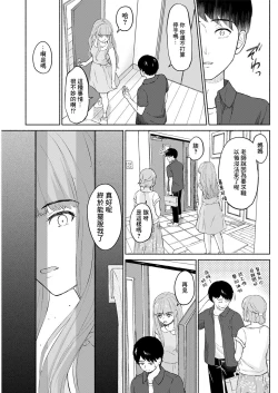 Page 15 of Boku wa Kimi no Inu - I am your slave.