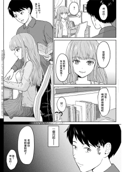 Page 2 of Boku wa Kimi no Inu - I am your slave.