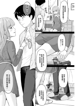 Page 4 of Boku wa Kimi no Inu - I am your slave.