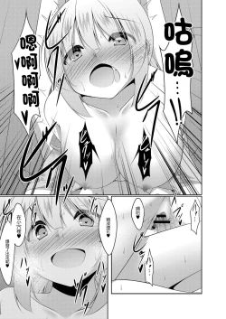 Page 15 of Usagi-kei Kanojo wa Ecchi ga Shitai Ch. 3