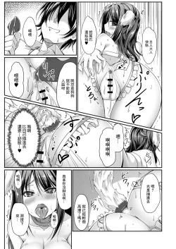 Page 7 of Dohentai na Kanojo Ch. 1 One Play