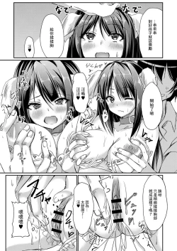 Page 9 of Dohentai na Kanojo Ch. 1 One Play