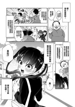 Page 2 of Seishi o Nomeba Atama ga Yoku Narutte Kikimashita