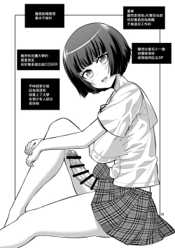 Page 15 of Futanari JK DeliHeal-jou ga Shasei Kanri to Gyaku Anaru de Choukyou Shichaimasu