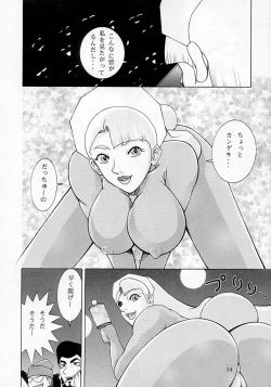 Page 13 of Bust A Move