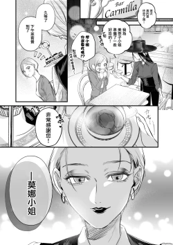 Page 20 of Kutabire ta Onna ga Eroi Onna ni Butareru Hanashi 丨精疲力盡的女人被色氣四溢的女人打了的故事 ch4