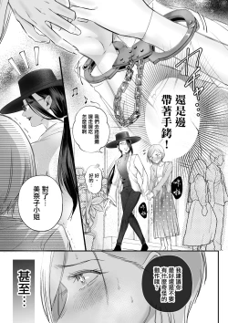 Page 9 of Kutabire ta Onna ga Eroi Onna ni Butareru Hanashi 丨精疲力盡的女人被色氣四溢的女人打了的故事 ch4