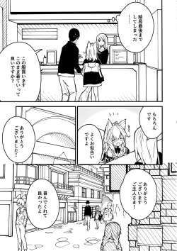 Page 34 of Kemomimi Maid to Ichaicha Suru Hon 3 Satsume