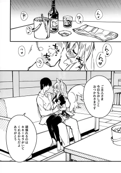 Page 5 of Kemomimi Maid to Ichaicha Suru Hon 3 Satsume