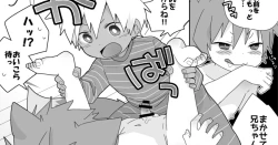 Page 1 of Hihyouji Skeb Manga Nouhin Shimashita!