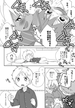 Page 4 of Hihyouji Skeb Manga Nouhin Shimashita!