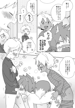 Page 5 of Hihyouji Skeb Manga Nouhin Shimashita!