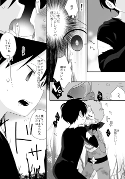 Page 4 of 非公開Skeb納品しました!