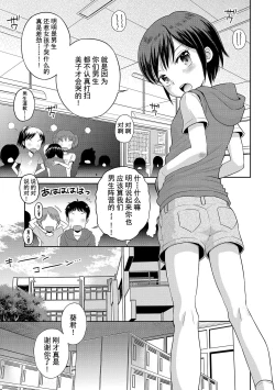 Page 105 of Watashi ga Onnanoko ni Naru made