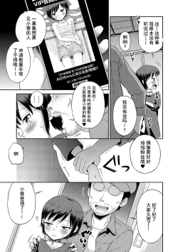 Page 129 of Watashi ga Onnanoko ni Naru made