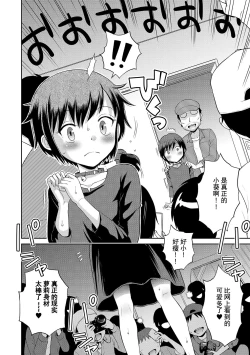 Page 130 of Watashi ga Onnanoko ni Naru made
