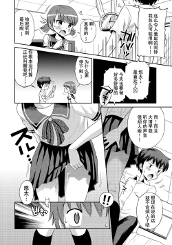 Page 152 of Watashi ga Onnanoko ni Naru made