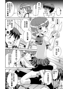 Page 158 of Watashi ga Onnanoko ni Naru made