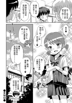 Page 168 of Watashi ga Onnanoko ni Naru made