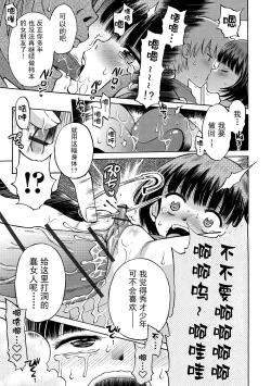 Page 179 of Watashi ga Onnanoko ni Naru made