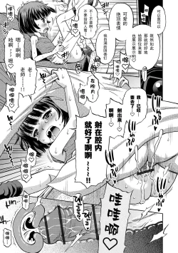 Page 181 of Watashi ga Onnanoko ni Naru made