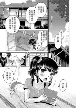 Page 197 of Watashi ga Onnanoko ni Naru made