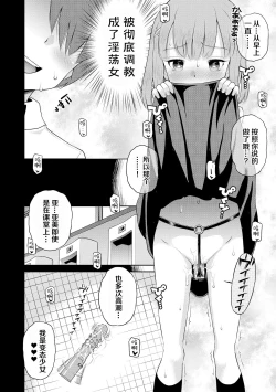Page 28 of Watashi ga Onnanoko ni Naru made