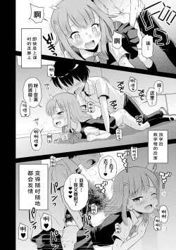 Page 30 of Watashi ga Onnanoko ni Naru made