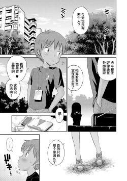 Page 35 of Watashi ga Onnanoko ni Naru made