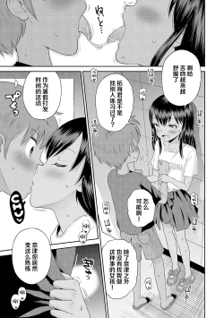 Page 37 of Watashi ga Onnanoko ni Naru made