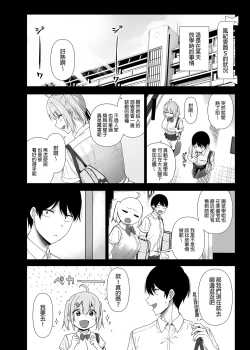 Page 4 of Fuuki Iin to Fuuzoku Katsudou Vol. 4