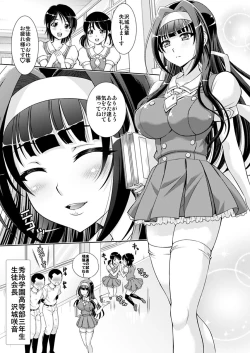 Page 3 of Ane to Anetomo wa Boku no Sefure