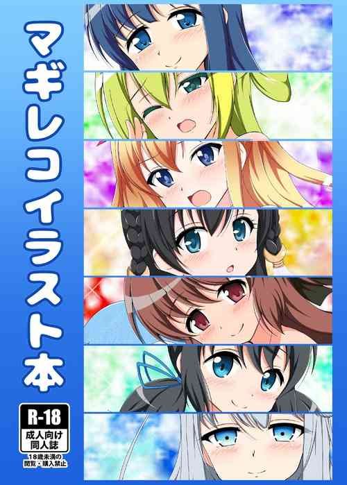 Download MagiaRecord Illustrated Book