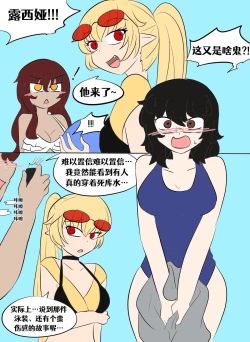 Page 239 of Lucia's Present♥