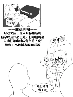 Page 41 of Lucia's Present♥