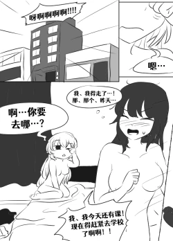 Page 43 of Lucia's Present♥