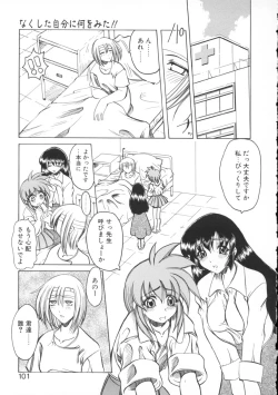 Page 101 of Majo no Ochakai