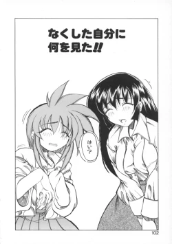 Page 102 of Majo no Ochakai