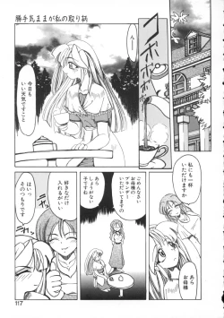 Page 117 of Majo no Ochakai